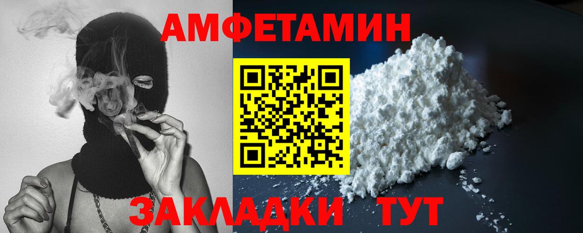 Амфетамин 98% Урай