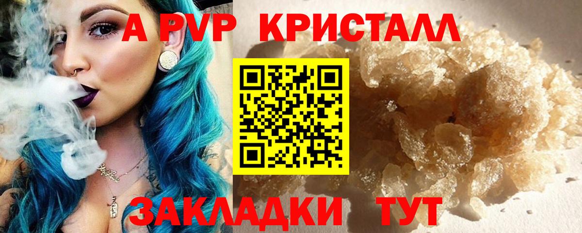 Alpha PVP мука Урай