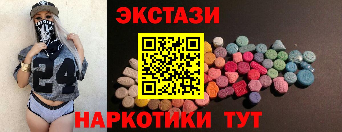 Урай  Ecstasy бентли  наркота  Вход с VPN  Ecstasy Philipp Plein 