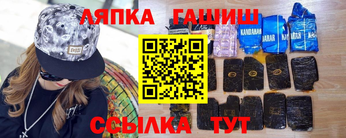 ГАШИШ ice o lator Урай