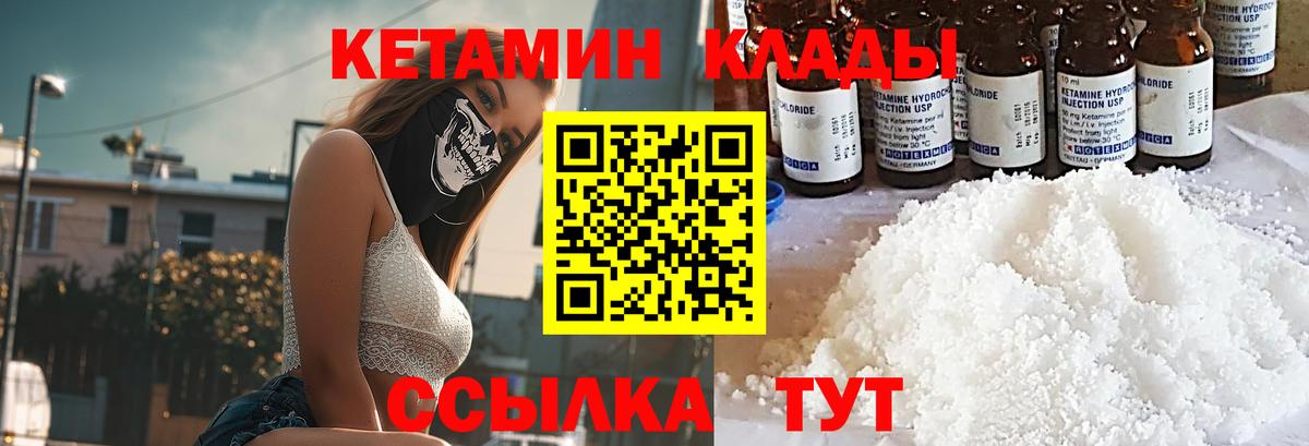 КЕТАМИН ketamine  Кетамин ketamine  Вход с VPN  Урай 