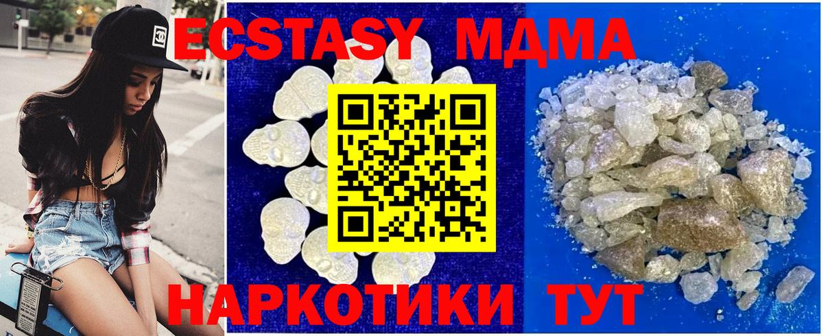 Урай  MDMA кристаллы  MDMA  Вход с VPN  МДМА crystal 
