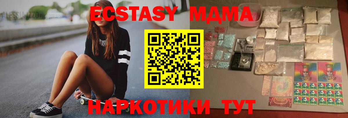 MDMA crystal Урай