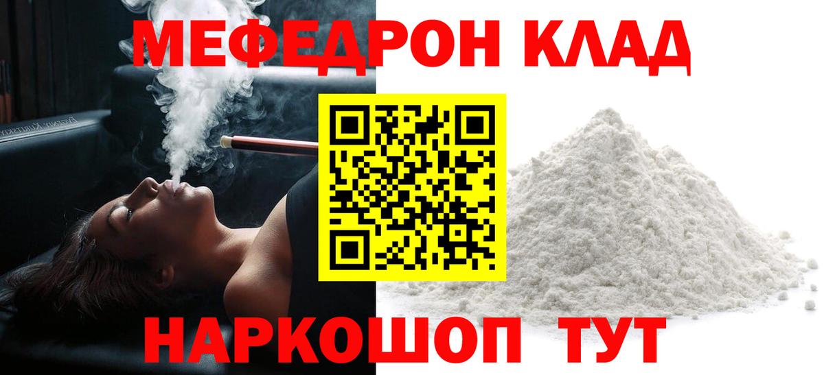Меф  МЕФ VHQ  Меф  МЯУ-МЯУ mephedrone  Вход с VPN  Урай 