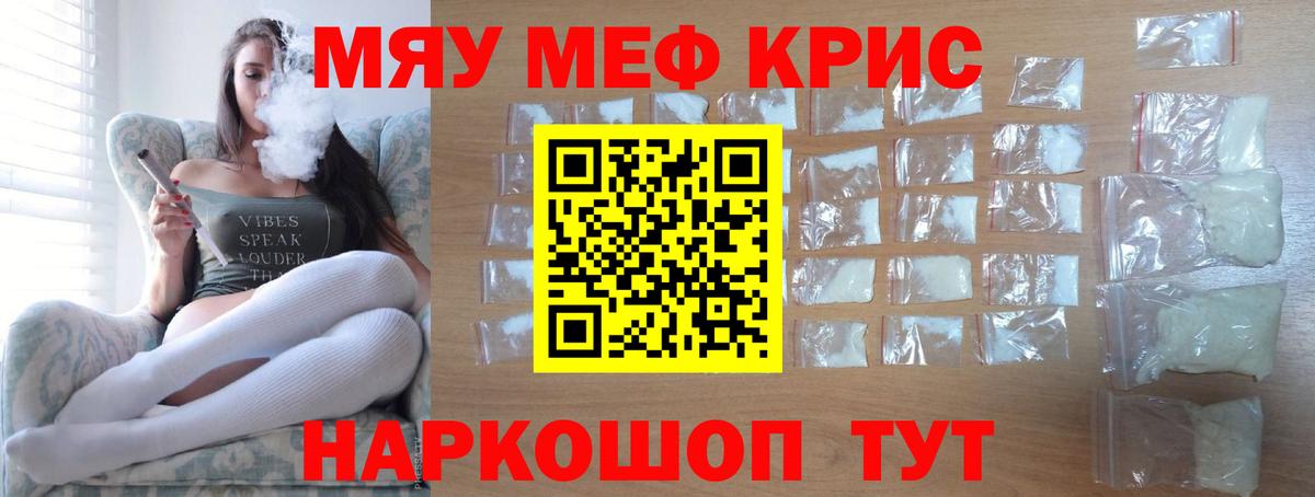 Мефедрон Урай