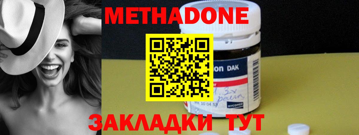 МЕТАДОН кристалл  omg   Вход с VPN  Урай  МЕТАДОН кристалл 