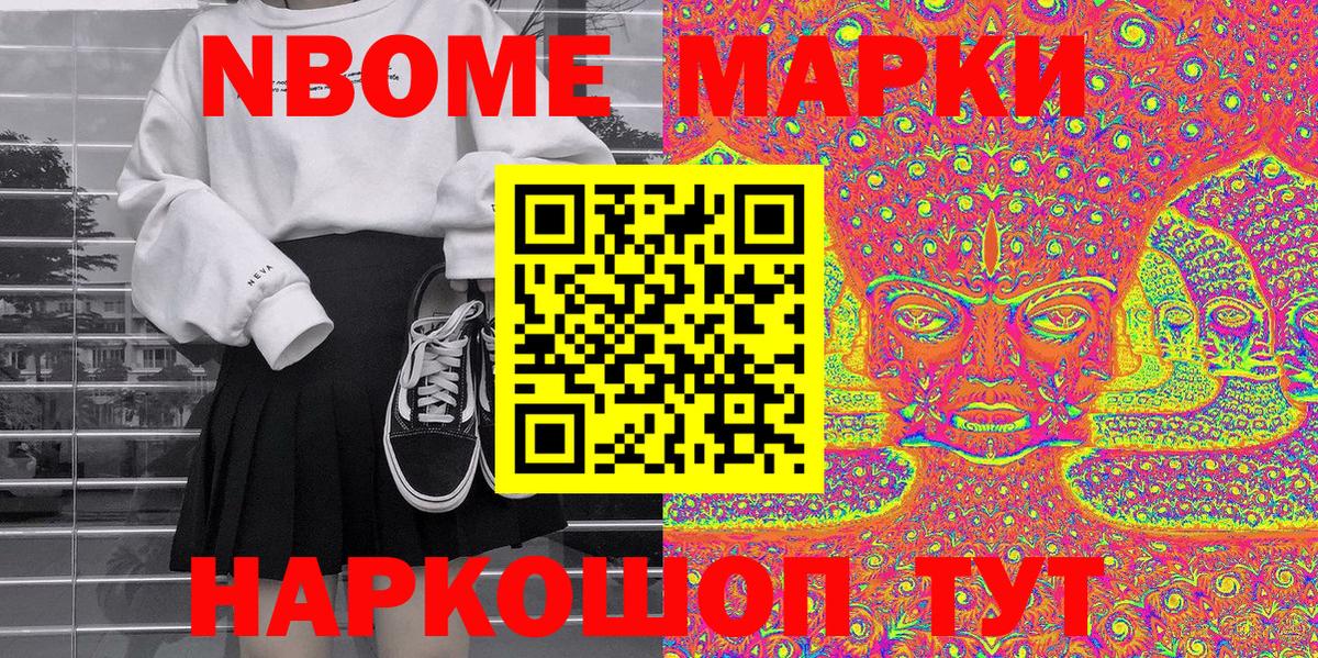 Урай  Наркотические марки 1,8мг  Марки N-bome  Вход с VPN 