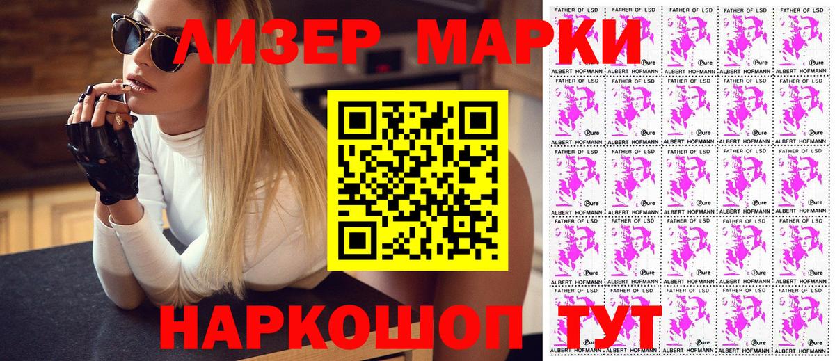 Марки N-bome 1,8мг Урай