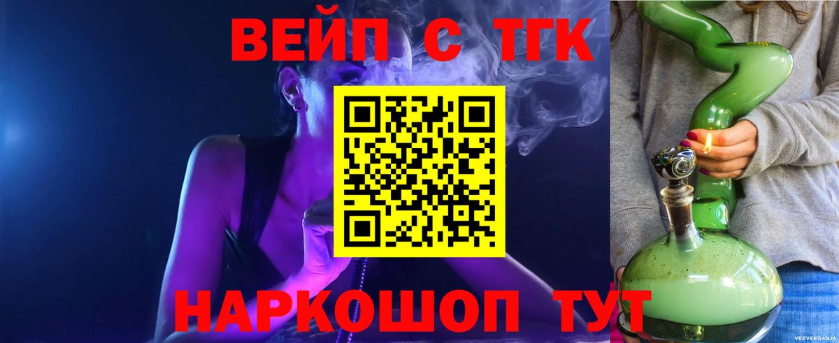 Дистиллят ТГК Wax  Вход с VPN  Урай 
